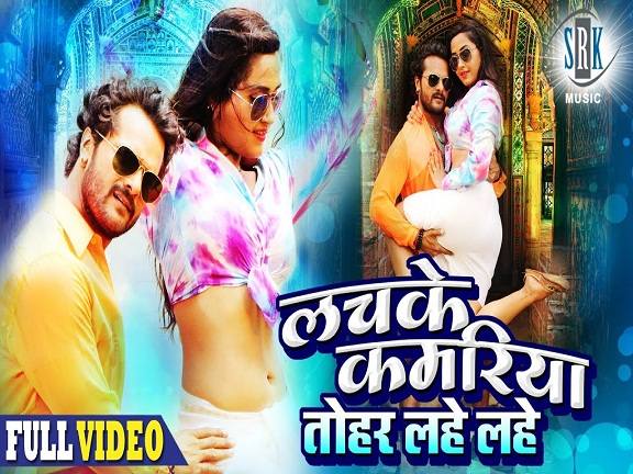 lahe lahe dali khesari lal yadav holi song download