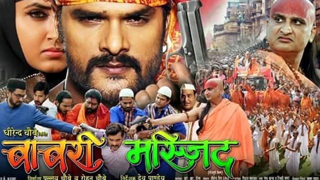 BABRI MASJID Official Trailer –  Khesari Lal Yadav, Kajal Raghwani