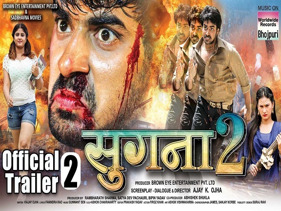 Sugna 2 Bhojpuri Movie Official Trailer