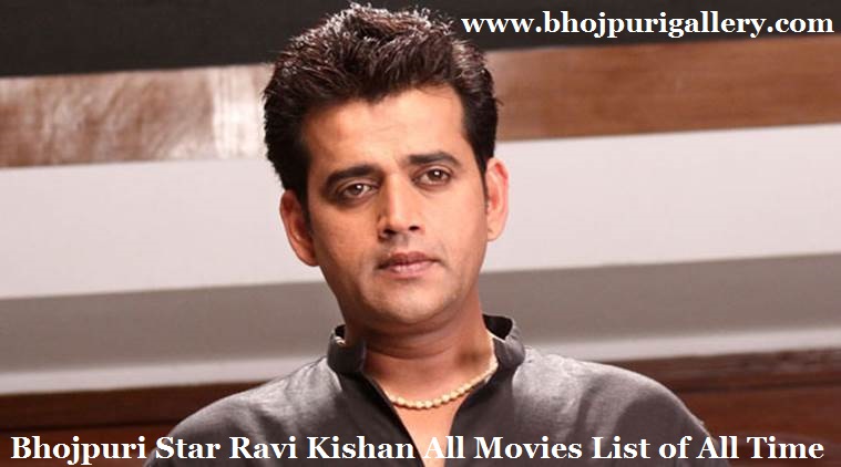 Ravi Kishan All Bhojpuri Movies List of All time