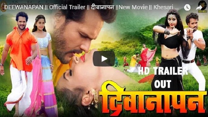 Deewanapan Bhojpuri Movie Official Trailer – Khesari Lal Yadav & Kajal Raghwani