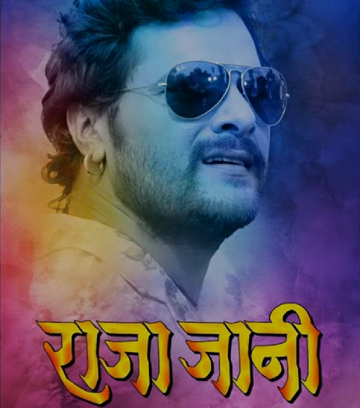 Raja Jaani Bhojpuri Movie Full Cast & Crew Details