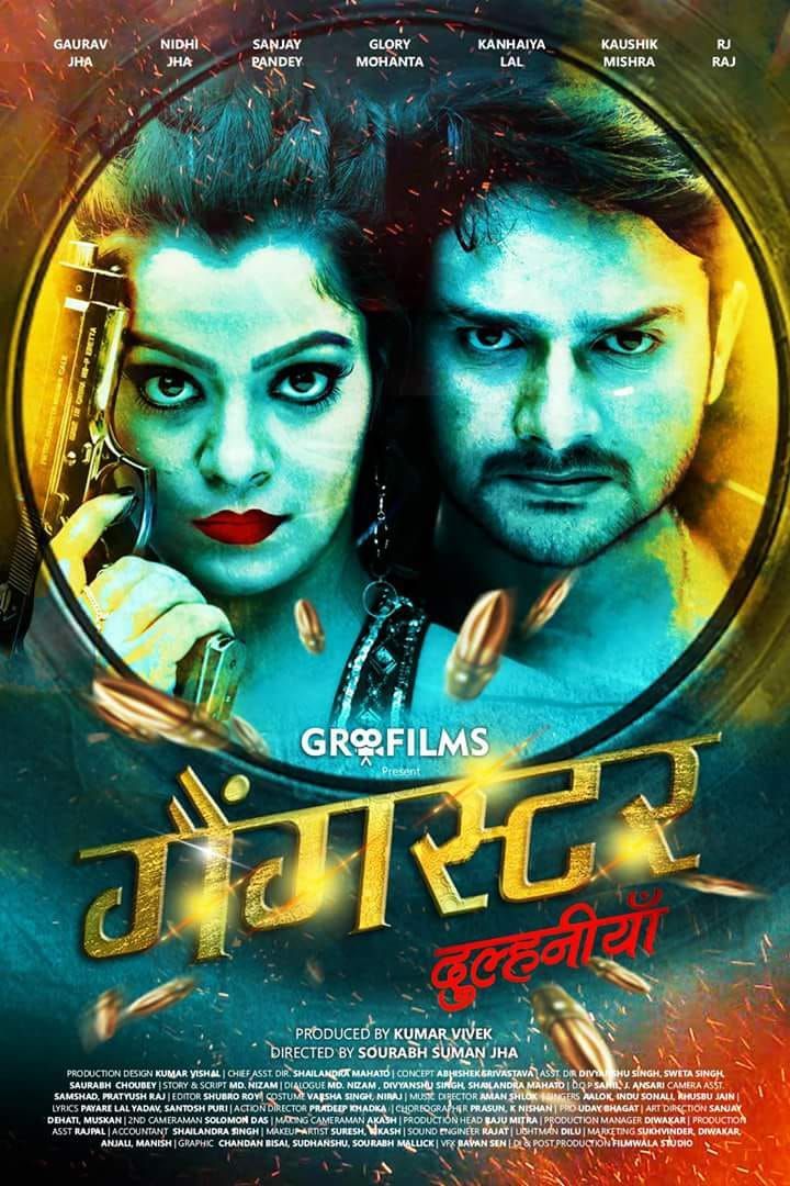 Gangster Dulhania Bhojpuri Movie First Look, Trailer, Full 