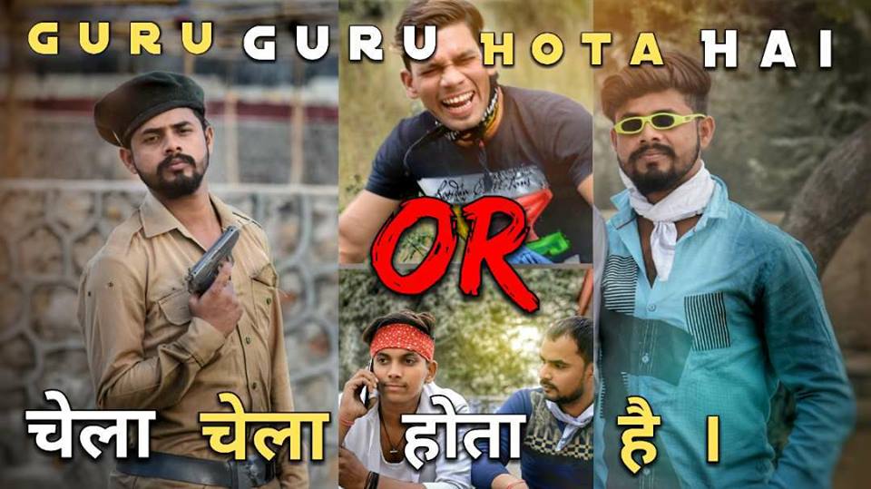 Guru Guru Hota Hai or Chela Chela Hota hai by Mukul Mukandpuriya | Comedy Video