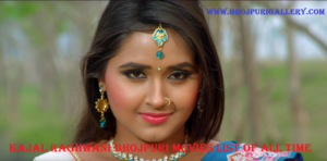 Kajal Raghwani Bhojpuri Movies List of all Time - Bhojpuri Gallery