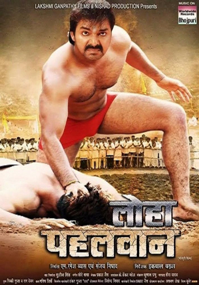 First look Poster of Bhojpuri Movie Loha Pahalwan