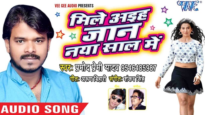 Niche Kaisan Bate Tor Mp3 - Pramod Premi Yadav - Bhojpuri Niche Kaisan Bate Tor Mp3 - Pramod Premi Yadav - Bhojpuri