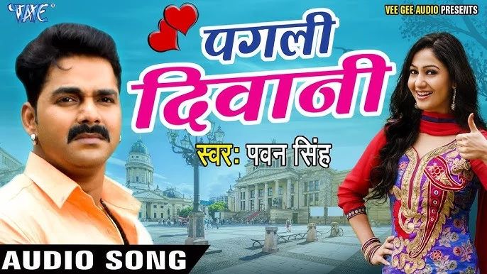 Pagli Deewani Mp3 - Pawan Singh - Bhojpuri Gallery