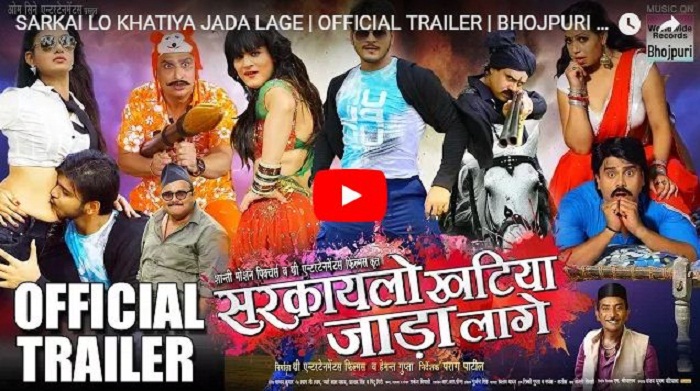Sarkai Lo Khatiya Jada Lage Bhojpuri Movie Full Cast & Crew Details