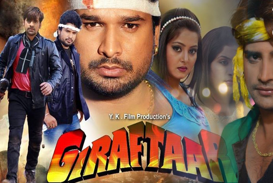 Giraftaar Bhojpuri Movie First Look Poster