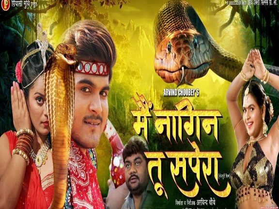 Main Nagin Tu Sapera Bhojpuri Movie Full Cast & Crew Details