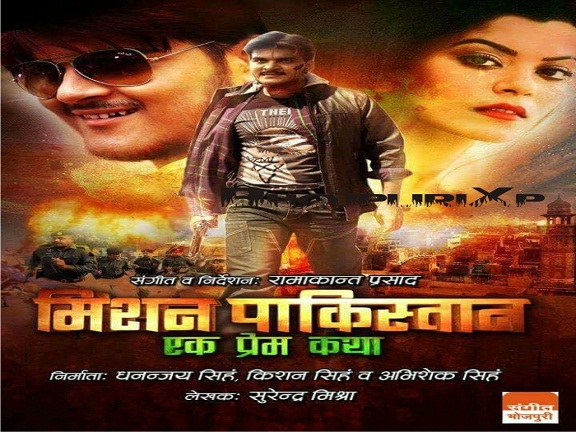 Mission Pakistan Ek Prem Katha Bhojpuri Movie First Look Poster
