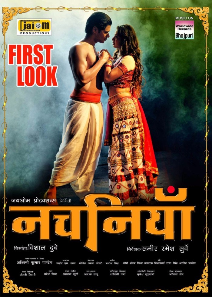 Nachaniya Bhojpuri Movie First Look Poster