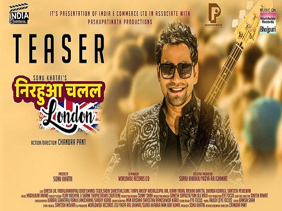 Nirahua Chalal London Bhojpuri Movie Official Teaser – Dinesh Lal Yadav, Aamrpali Dubey