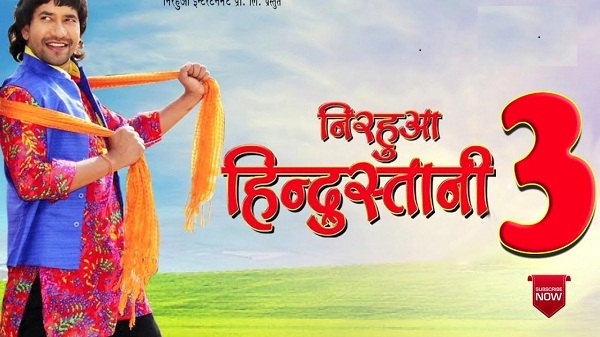 Nirahua Hindustani 3 Bhojpuri Movie First Look Poster