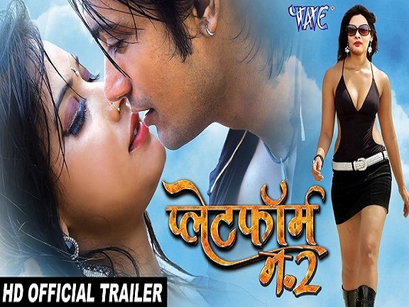 Platform No 2 Bhojpuri Movie Official Trailer, Full Cast and Crew Details