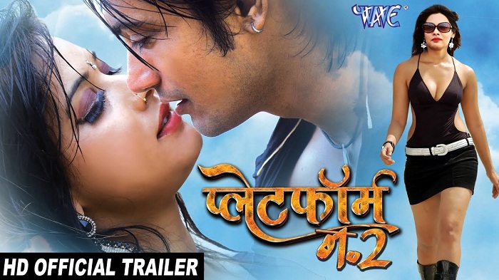 Platform No 2 Bhojpuri Movie Official Trailer