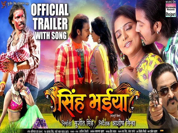 Singh Bhaiya Bhojpuri Movie Official Trailer, Full Cast & Crew Details