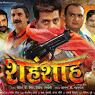 https://2.bp.blogspot.com/-EwQFNlGhRpY/V_D9YID7yTI/AAAAAAAAH_U/QopI6h61PtAVeBI6LFlgwXjQ6Hk5xjvawCLcB/s95-c/Shehaanshah_Bhojpuri_Movie_News_Wallpapers_Songs_Videos.jpg