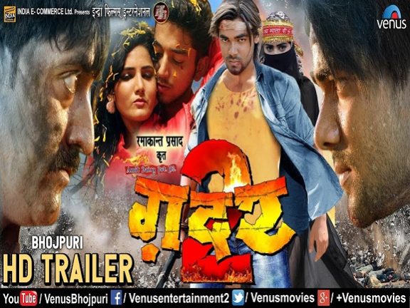 Gadar 2 Bhojpuri Movie Trailer, Full Cast & Crew Details - Bhojpuri Gallery