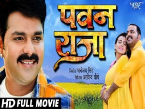 Pawan Raja HD Bhojpuri Movie Download and Online Watch