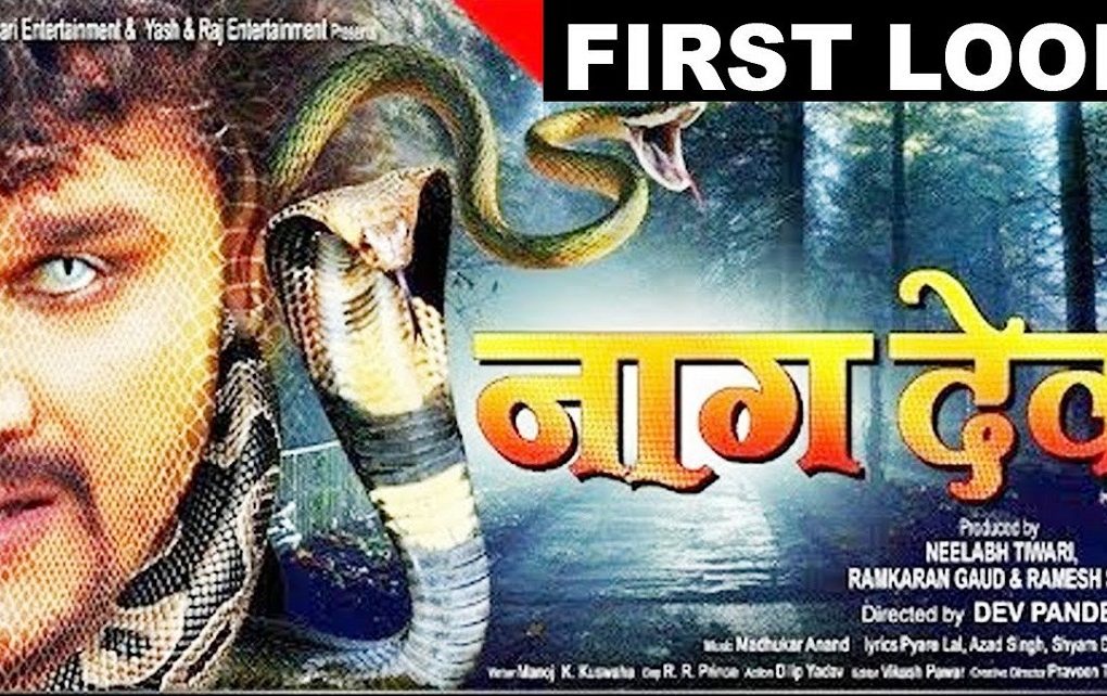 Bhojpuri HD Photo Gallery, Movie Posters, Trailers 