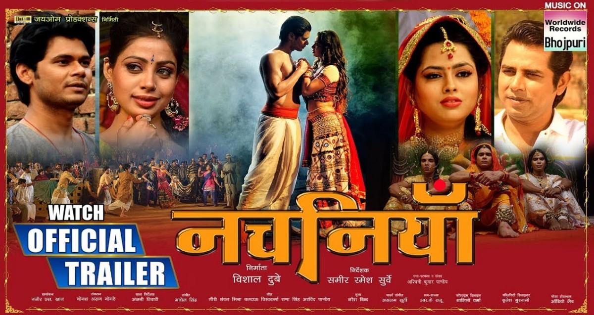 Nachaniya Bhojpuri Movie First Look, Trailer, Full Cast & Crew Details