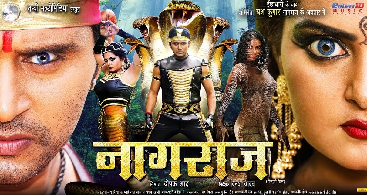 Naag Raaj Bhojpuri Movie First Look, Official Trailer, Cast & Crew Details