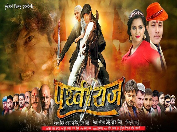 Prithviraj Bhojpuri Movie First Look