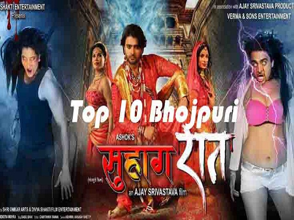 Suhaag Raat Bhojpuri Movie Trailer, Full Cast & Crew Details