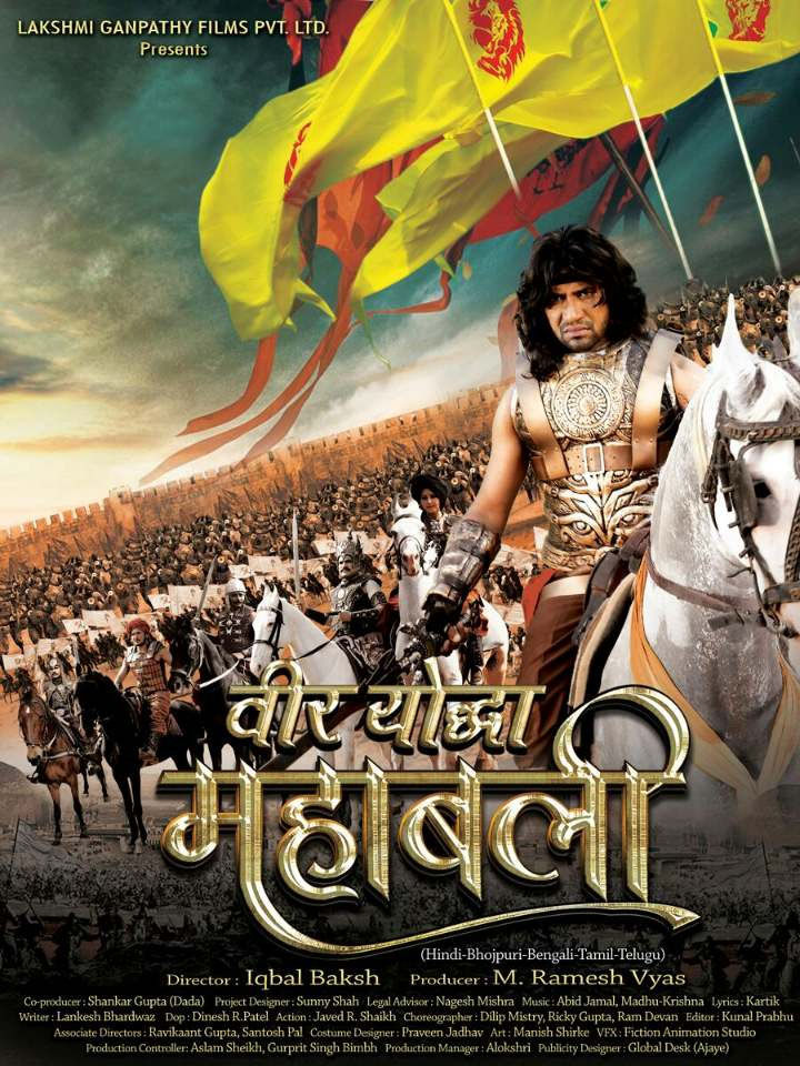 Veer Yoddha Mahabali Movie First Look Poster