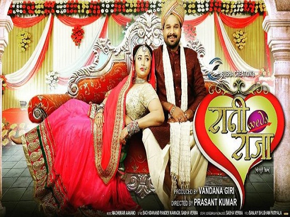 Rani Weds Raja Bhojpuri Movie First Look, Trailer, Full Cast & Crew Details