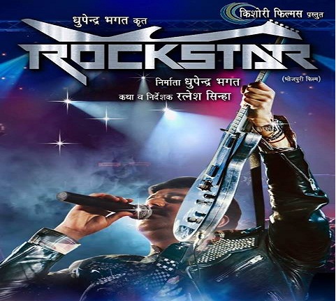 Rockstar Bhojpuri Movie First Look, Cast & Crew Details