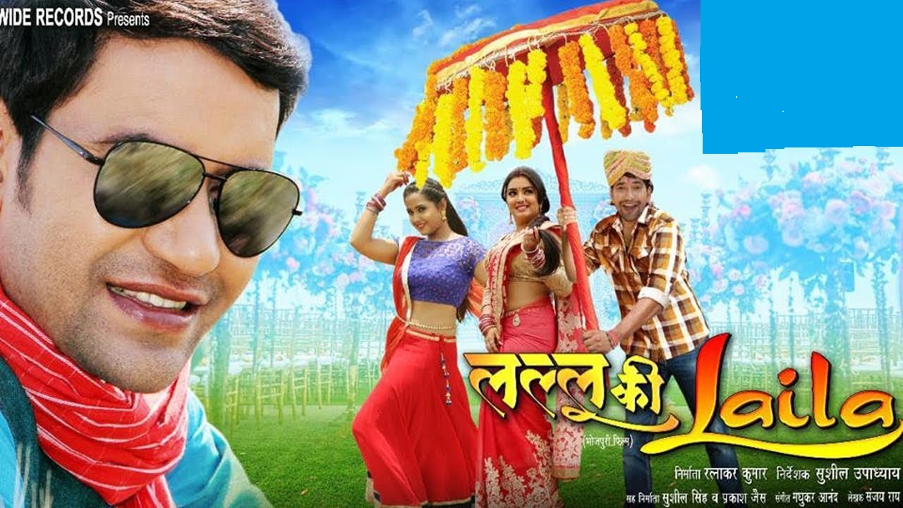 Lallu Ki Laila Bhojpuri Movie First Look Poster