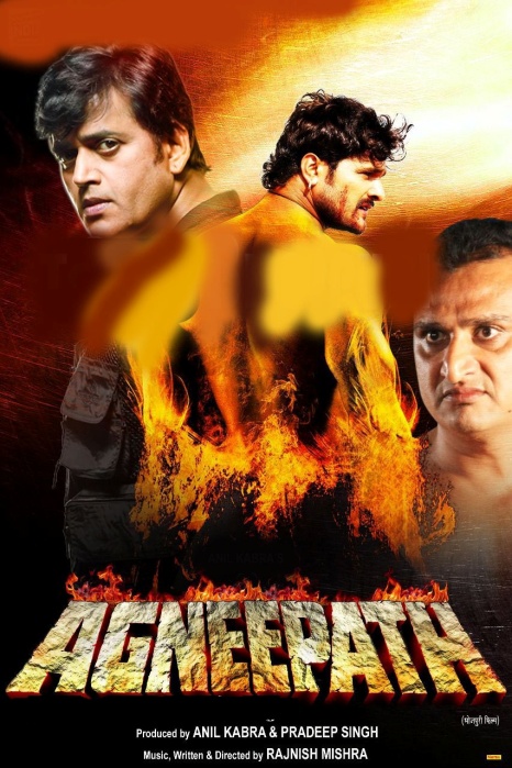 Agneepath Bhojpuri Movie First Look Poster