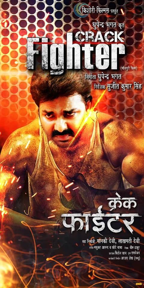 Crack Fighter Bhojpuri Movie First Look Poster