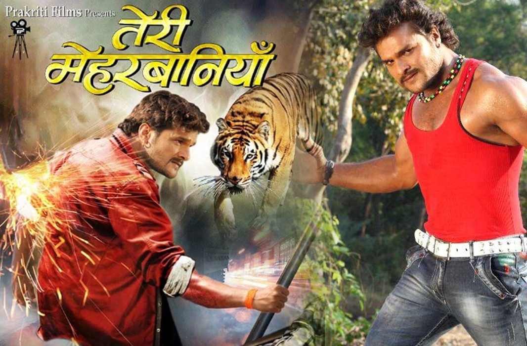 Teri Meherbaniyan Bhojpuri Movie First Look Poster