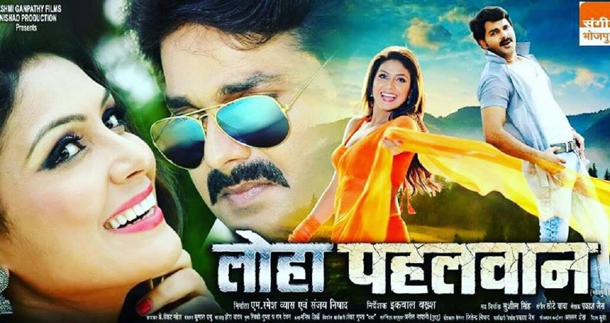 Loha Pahalwan Bhojpuri Movie OFFICIAL TRAILER, Full Cast & Crew Details