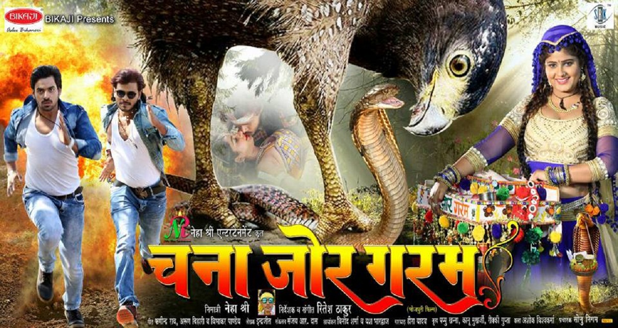 Chana Jor Garam Bhojpuri Movie HD Wallpapers (3)
