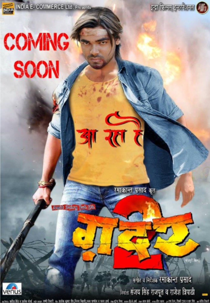 Gadar 2 Bhojpuri Movie Wallpaper