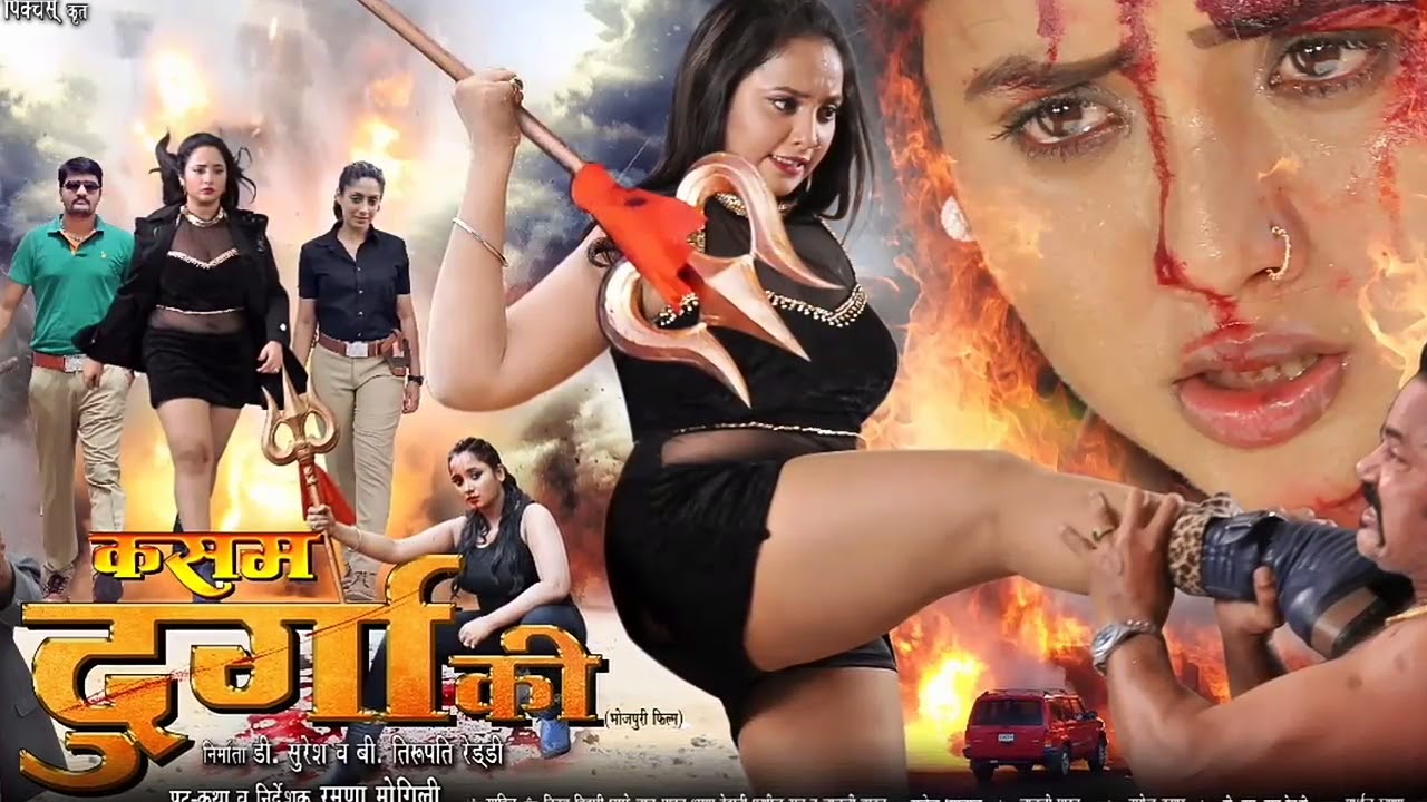 Kasam Durga Ki Bhojpuri Movie Official Trailer, First Look, Cast & Crew Details