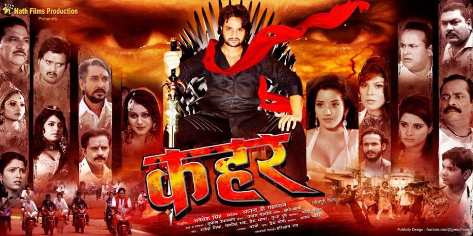 Kahar Bhojpuri Movie First Look Poster