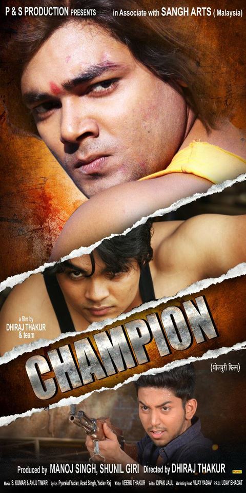 Champion Bhojpuri Movie First Look Poster