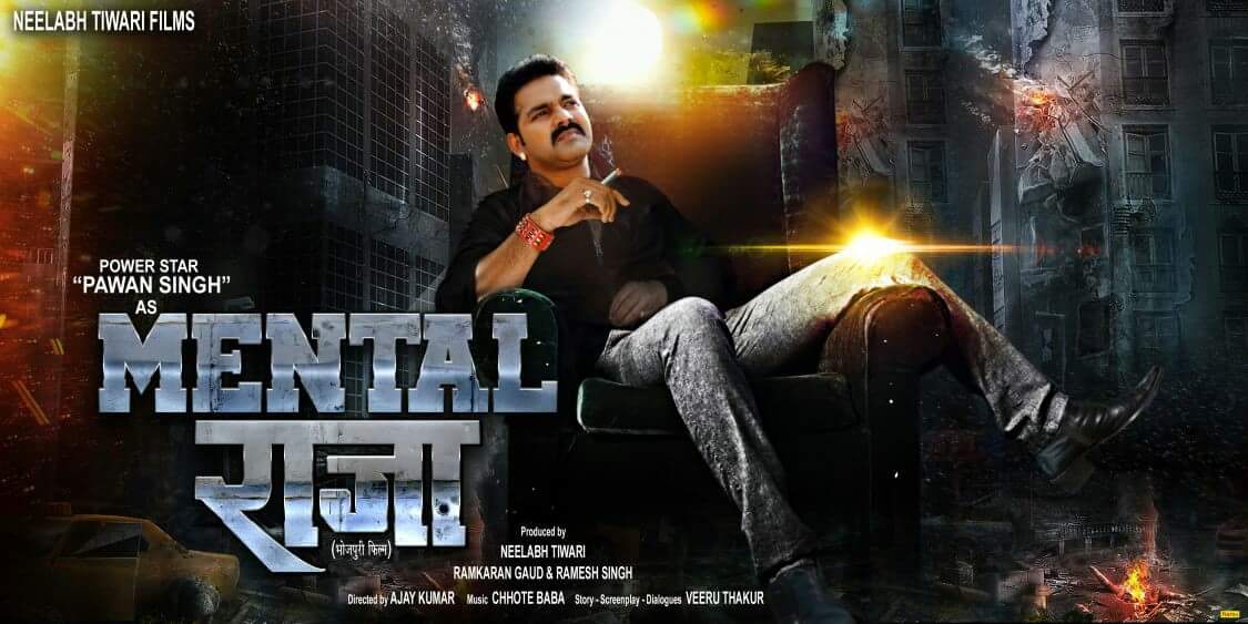 Mental Raja Bhojpuri Movie First Look, Official Trailer, Cast & Crew Details