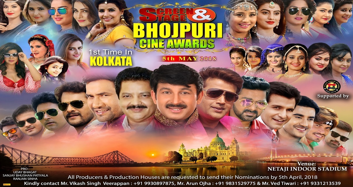 Bhojpuri Cine Awards Nomination Process Begins