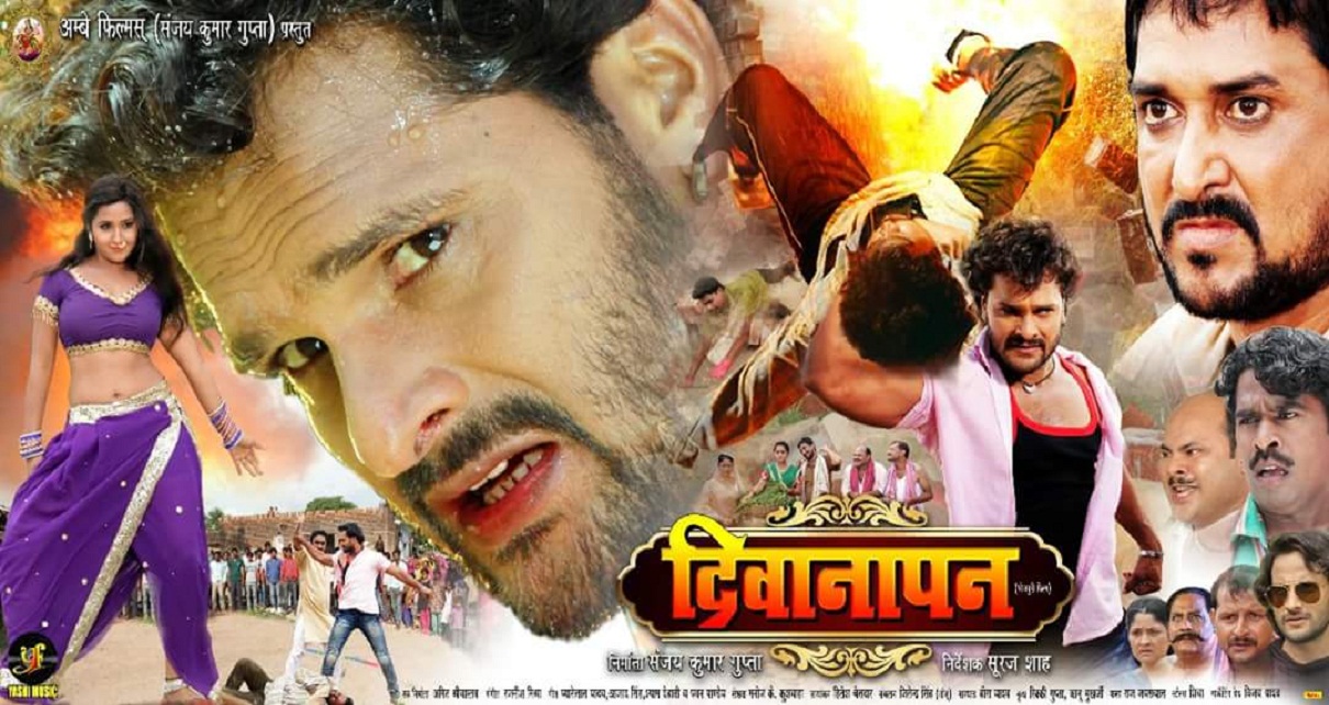 Deewanapan Bhojpuri Movie HD Wallpapers (7)