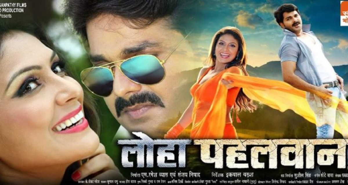 Loha Pahalwan Bhojpuri Movie HD Wallpapers