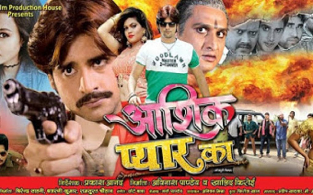 Bhojpuri HD Photo Gallery, Movie Posters, Trailers 