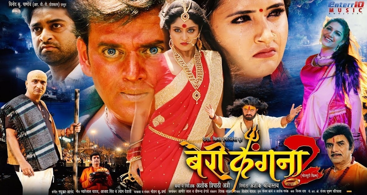 Bairi Kangna 2 Bhojpuri Movie First Look, Official Trailer, Cast & Crew Details