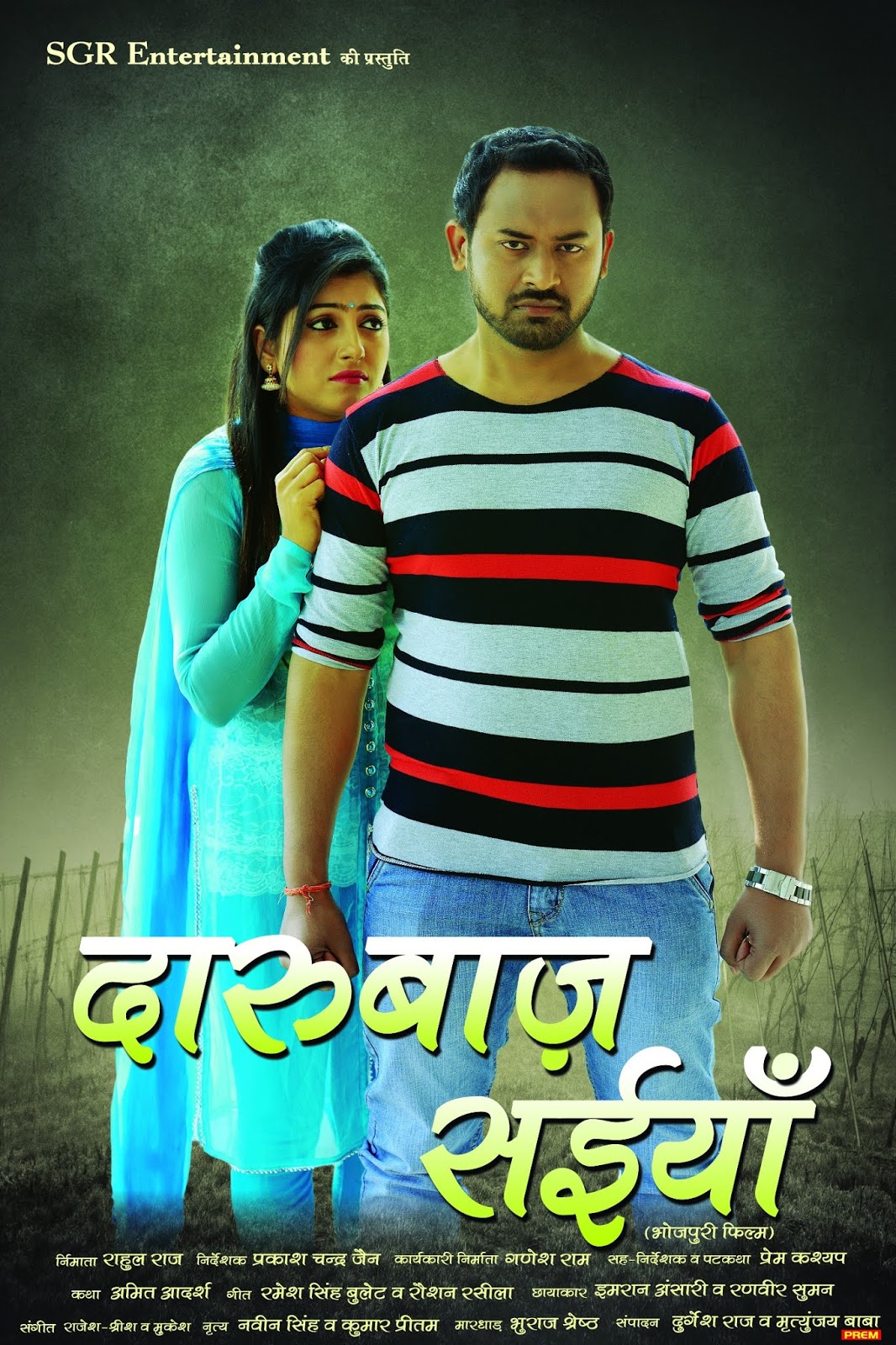 Darubaaz Saiyan Bhojpuri Movie Poster